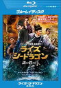 ライズ オブ シードラゴン 謎の鉄の爪 ブルーレイディスク【洋画 中古 Blu-ray】メール便可 レンタル落ち