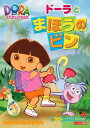 ドーラとまほうのビン【アニメ 中古 DVD】メール便可 レンタル落ち