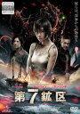 中国映画/ 龍蝦刑警 (DVD) 台湾盤　Lobster Cop