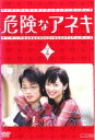 「売り尽くし」危険なアネキ 4 (第7話〜第8話)【邦画 中古 DVD】メール便可 ケース無:: レンタル落ち