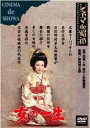 女の一生【邦画 中古 DVD】メール便可 レンタル落ち