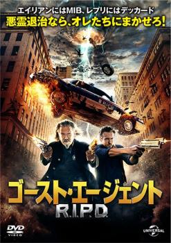 【ご奉仕価格】ゴースト・エージェ