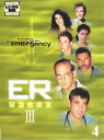 ER 緊急救命室 3 サード 4 両面再生 第11話～第14話【洋画 中古 DVD】メール便可 ケース無:: レンタル落ち