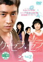 「売り尽くし」ケ・セラ・セラ 2(第3話〜第4話) 字幕のみ【洋画 中古 DVD】メール便可 ケース無:: レンタル落ち
