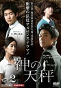【売り尽くし】神の天秤 2(第3話〜第4話) 字幕のみ【洋画 中古 DVD】メール便可 ケース無:: レンタル落ち