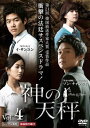 「売り尽くし」神の天秤 4(第7話〜第8話) 字幕のみ【洋画 中古 DVD】メール便可 ケース無:: レンタル落ち