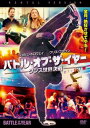 バトル・オブ・ザ・イヤー ダンス世界決戦【洋画 中古 DVD】メール便可 レンタル落ち