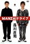 品川庄司 MANZAIドライブ【お笑い 中古 DVD】メール便可 ケース無:: レンタル落ち 50円