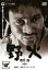 【ご奉仕価格】野火 のび【邦画 中古 DVD】メール便可 レンタル落ち 841円