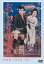 おしどり喧嘩笠【邦画 中古 DVD】メール便可 レンタル落ち 439円
