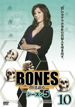 BONES ボーンズ 骨は語る シーズン5 Vo