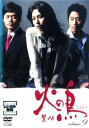 【ご奉仕価格】火の鳥 9【洋画 中古 DVD】メール便可 ケース無:: レンタル落ち