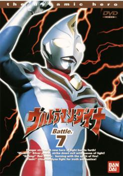 「売り尽くし」ウルトラマンダイナ TVシリーズ Battle.7 (第25話～第28話)【邦画 中古 DVD】メール便可..