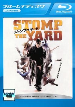 【ご奉仕価格】ストンプ・ザ・ヤード ブルーレイディスク【洋画 中古 Blu-ray】メール便可 ケース無:: レンタル落ち