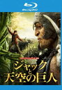 ジャックと天空の巨人 ブルーレイディスク【洋画 中古 Blu-ray】メール便可 ケース無:: レンタル落ち