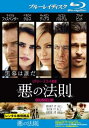 悪の法則 ブルーレイディスク【洋画 中古 Blu-ray】メール便可 ケース無:: レンタル落ち
