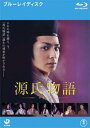 &nbsp;JAN&nbsp;4988104071965&nbsp;品　番&nbsp;TBR22196R&nbsp;出　演&nbsp;生田斗真(光源氏)／中谷美紀(紫式部)／窪塚洋介(安倍晴明)／東山紀之(藤原道長)／真木よう子(藤壺)／多部未華子(葵の上)／芦名星(夕顔)／蓮佛美沙子(彰子)／室井滋(弘黴殿女御)&nbsp;原　作&nbsp;高山由紀子／『源氏物語 千年の謎』（角川書店刊）&nbsp;監　督&nbsp;鶴橋康夫&nbsp;制作年、時間&nbsp;2011年&nbsp;136分&nbsp;製作国&nbsp;日本&nbsp;メーカー等&nbsp;東宝&nbsp;ジャンル&nbsp;邦画／ファンタジー／時代劇／恋愛&nbsp;カテゴリー&nbsp;ブルーレイ&nbsp;入荷日&nbsp;【2023-11-15】【あらすじ】時の権力者・藤原道長は、娘・彰子に帝の心を向けさせるために、紫式部に物語を書くよう命令する。物語の主人公・光源氏は、宮中の女性たちの憧れの的。義理の母・藤壺への狂おしい想いを断ち切ることができず、その苦しさゆえに、正妻・葵の上、年上の愛人・六条御息所、癒しの愛人・夕顔と、奔放に愛を求めて彷徨う。紫式部が綴る「源氏物語」はたちまち帝の心をつかみ、帝と彰子の間に男の子が生まれた。これで道長の栄華は確固たるものとなり、紫式部の役目は終わるはずだった。しかし何故か紫式部は「源氏物語」を書き続けのだった…。※こちらはBlu-ray Disc専用ソフトです。対応プレイヤー以外では再生できませんのでご注意ください。※ジャケット(紙)には、バーコード・管理用シール等が貼ってある場合があります。レンタル落ちの中古品ですディスクはクリーニングを行い出荷します