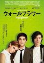 【売り尽くし】ウォールフラワー【洋画 中古 DVD】メール便可 ケース無:: レンタル落ち