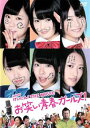 NMB48 げいにん THE MOVIE お笑い青春ガールズ 【邦画 中古 DVD】メール便可 ケース無:: レンタル落ち