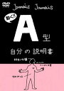 「売り尽くし」フラッシュアニメDVD A型 自分の説明書【アニメ 中古 DVD】メール便可 ケース無:: レンタル落ち