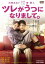 ツレがうつになりまして。 映画版【邦画 中古 DVD】メール便可 ケース無:: レンタル落ち 290円