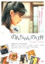 「売り尽くし」のんちゃん のり弁【邦画 中古 DVD】メール便可 ケース無:: レンタル落ち