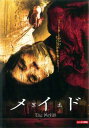メイド 冥土 字幕のみ【洋画 中古 DVD】メール便可 ケース無:: レンタル落ち
