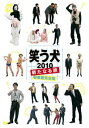 笑う犬 2010 新たなる旅 Vol.1【お笑い 中古 DVD】メール便可 レンタル落ち