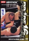 PRIDE.16 2001.9.24 in OSAKA-JO HALL【スポーツ 中古 DVD】メール便可