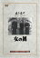 女の園【邦画 中古 DVD】メール便可 レンタル落ち 779円
