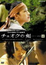 「売り尽くし」チェオクの剣 4(第7話〜第8話)【洋画 中古 DVD】メール便可 ケース無:: レンタル落ち