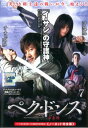 「売り尽くし」ペク・ドンス ノーカット完全版 7(第13話、第14話)【洋画 中古 DVD】メール便可 ケース無:: レンタル落ち