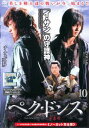 「売り尽くし」ペク・ドンス ノーカット完全版 10(第19話、第20話)【洋画 中古 DVD】メール便可 ケース無:: レンタル落ち