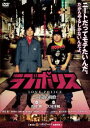 ラブポリス ニート達の挽歌【邦画 中古 DVD】メール便可 ケース無:: レンタル落ち