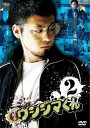 闇金 ウシジマくん 2(第4話〜第6話)【邦画 中古 DVD】メール便可 ケース無:: レンタル落ち