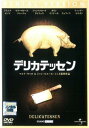 デリカテッセン 字幕のみ【洋画 中古 DVD】メール便可 レンタル落ち