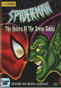 スパイダーマン 対 グリーンゴブリン【アニメ 中古 DVD】メール便可 レンタル落ち