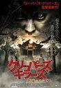 クリーパーズ キラーズ 悪魔のまなざし 字幕のみ【洋画 中古 DVD】メール便可 レンタル落ち