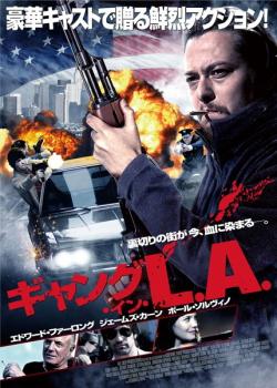 「売り尽くし」ギャング・イン・L.A. 字幕のみ【洋画 中古 DVD】メール便可 ケース無:: レンタル落ち