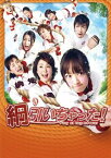 綱引いちゃった!【邦画 中古 DVD】メール便可 ケース無:: レンタル落ち