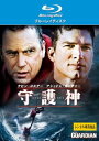 【ご奉仕価格】守護神 ブルーレイディスク【洋画 中古 Blu-ray】メール便可 ケース無:: レンタル落ち