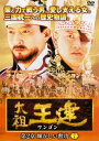 【ご奉仕価格】太祖王建 ワンゴン 第2章 輝かしい勲功 7 字幕のみ【洋画 中古 DVD】メール便可 ケース無:: レンタル落ち