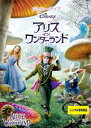 「売り尽くし」アリス・イン・ワンダーランド【洋画 中古 DVD】メール便可 ケース無:: レンタル落ち