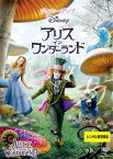 アリス・イン・ワンダーランド【洋画 中古 DVD】メール便可 ケース無:: レンタル落ち