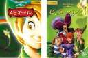 ピーター・パン(2枚セット)1 デジタルリマスター版、2 ネバーランドの秘密【全巻 アニメ 中古 DVD】メール便可 レンタル落ち