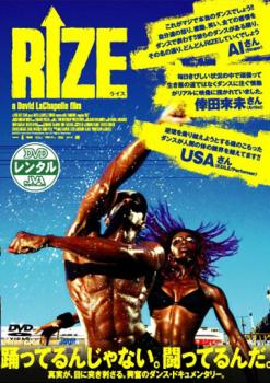 【ご奉仕価格】RIZE ライズ 字幕のみ【洋画 中古 DVD】メール便可 ケース無:: レンタル落ち