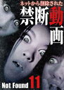 「売り尽くし」ネットから削除された禁断動画 Not Found 11【邦画 中古 DVD】メール便可 ケース無::