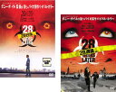 【ご奉仕価格】28日後…(2枚セット)28週後…【全巻 洋画 中古 DVD】メール便可 ケース無:: レンタル落ち