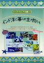 「売り尽くし」シリーズ・ヴィジアル図鑑 10 インド洋に暮らす生き物たち【趣味、実用 中古 DVD】メール便可 ケース無:: レンタル落ち