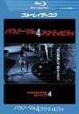 パラノーマル・アクティビティ 4 ブルーレイディスク【洋画 中古 Blu-ray】メール便可 ケース無:: レンタル落ち